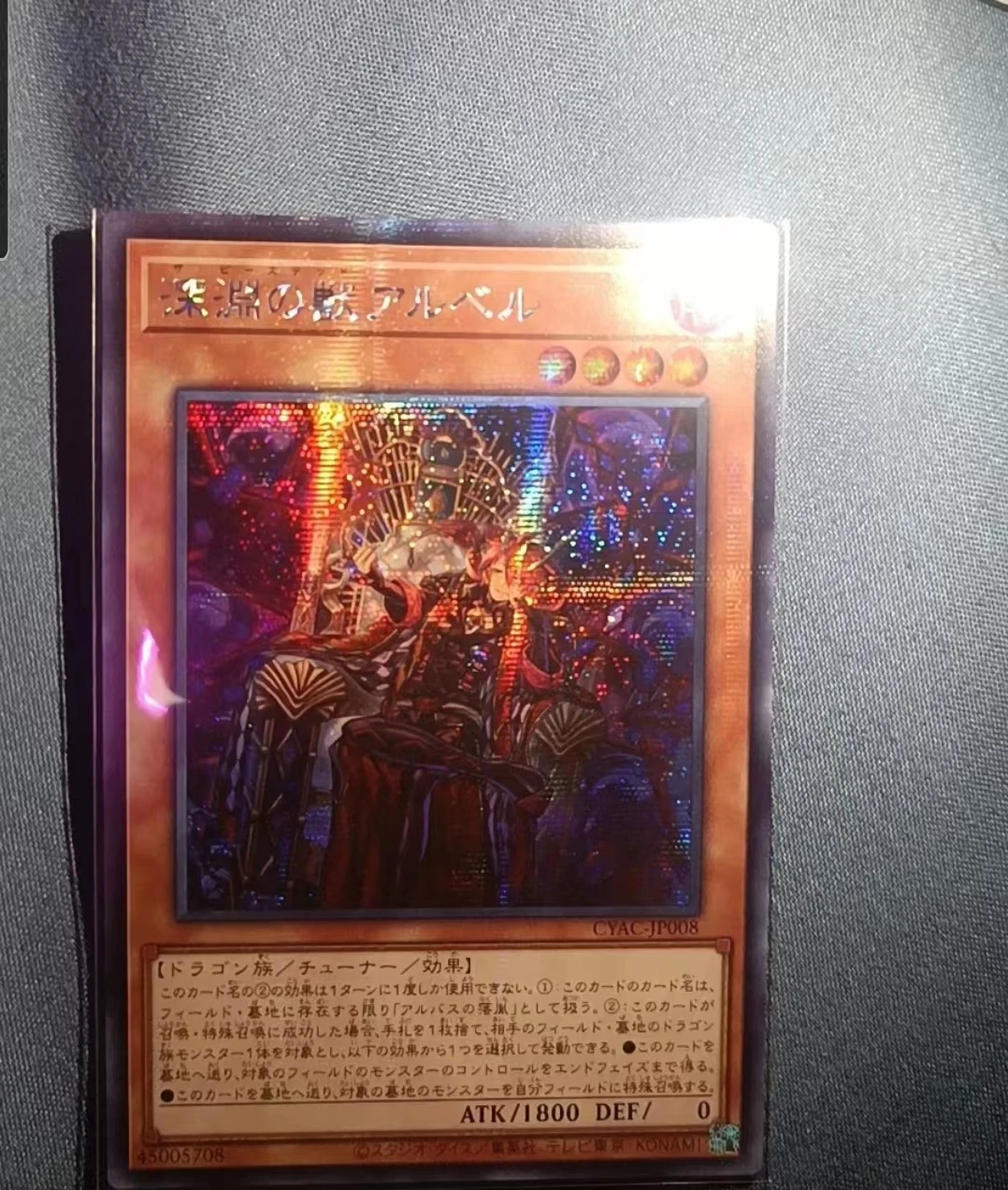 Duel Master Yugioh CYAC-JP008 «The Bystial Aluber»-секретная редкая японская Коллекционная открытка