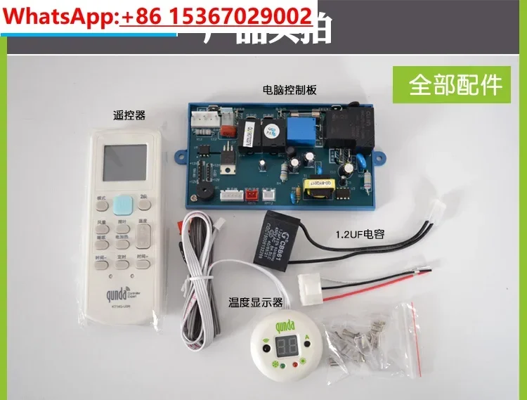 Универсальная плата кондиционера Qunda QD03MH с электрическим подогревом PG настенная