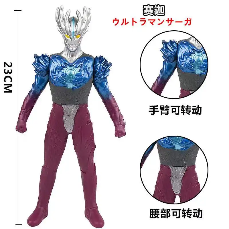 

23cm Large Soft Rubber Ultraman Saga Action Figures Model Furnishing Articles Children Assembly Puppets Toys