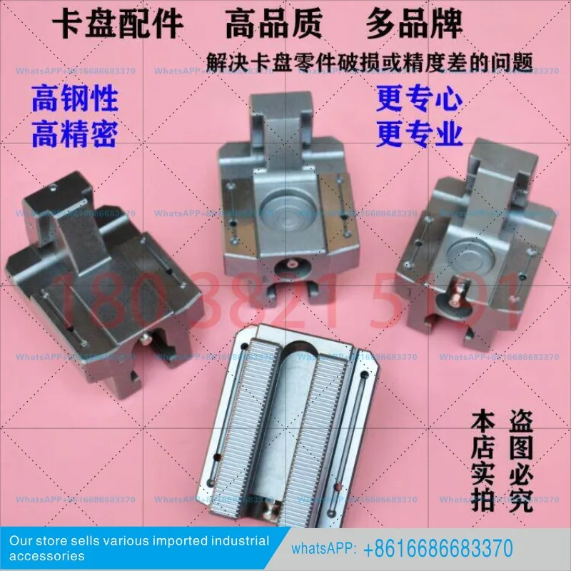 Фото Запчасти и комплектующие для Yichuan Jiahe Tong Fuqiang Ming Beijing Speed Beichuan Chuck Base Claw Slider Slide Seat №4