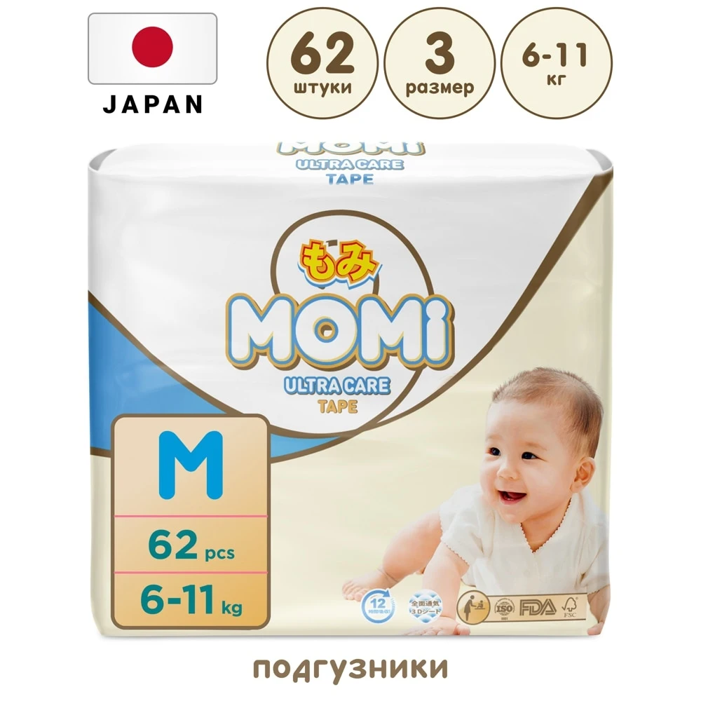 Японские подгузники Momi для младенцев размера 3 М (6-11 кг), 62 шт. ULTRA CARE Мать Дети Обучение туалету Подгузники Одноразовые подгузники Baby для детей.