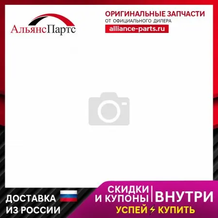 Заклепка 4х21 VOLVO арт. 987681