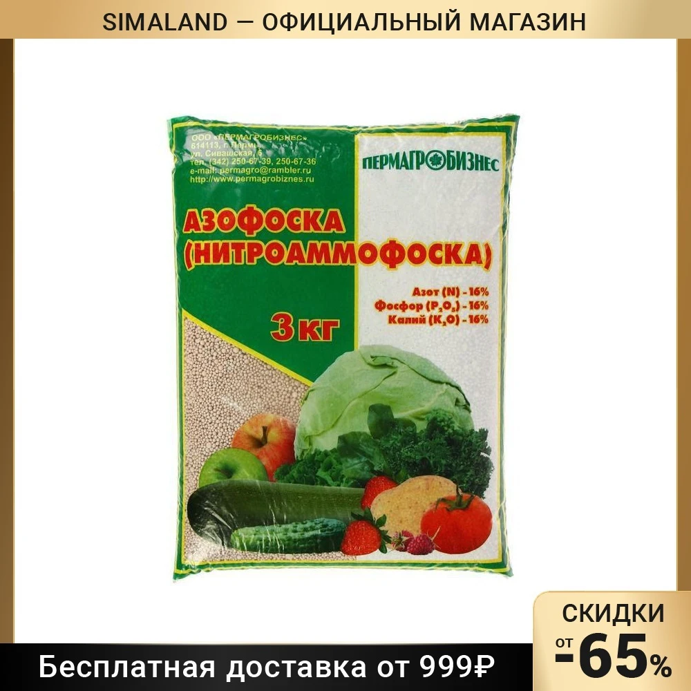 Как выглядит азофоска удобрение фото