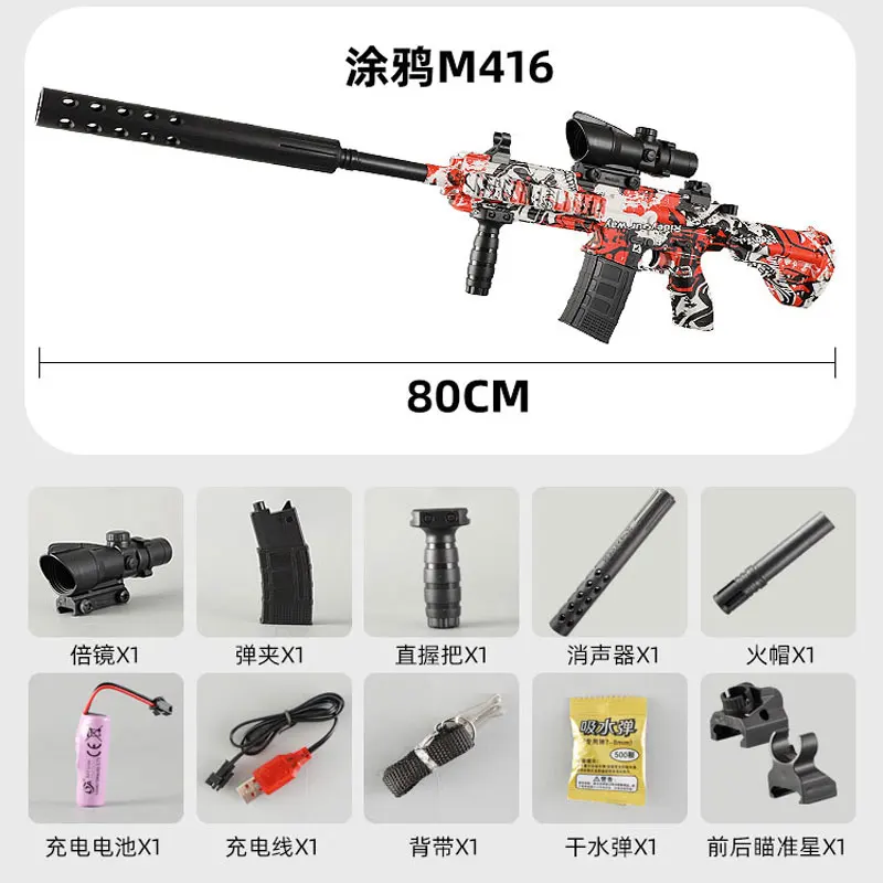 Электрический ручной 2 режима M416 M249 водяной гелевый бластер игрушечные пистолеты