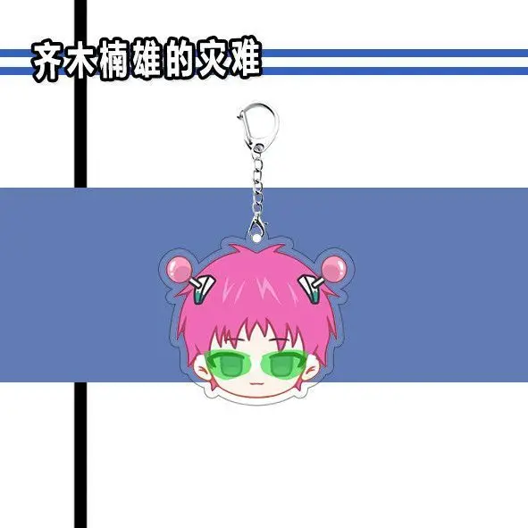 Брелок в стиле аниме The Disastrous Life of Saiki K, женский акриловый брелок для ключей, забавный брелок для ключей, кулон, аксессуары, подарок другу (art.: 3920cf9028d22) - 3920cf9028d22