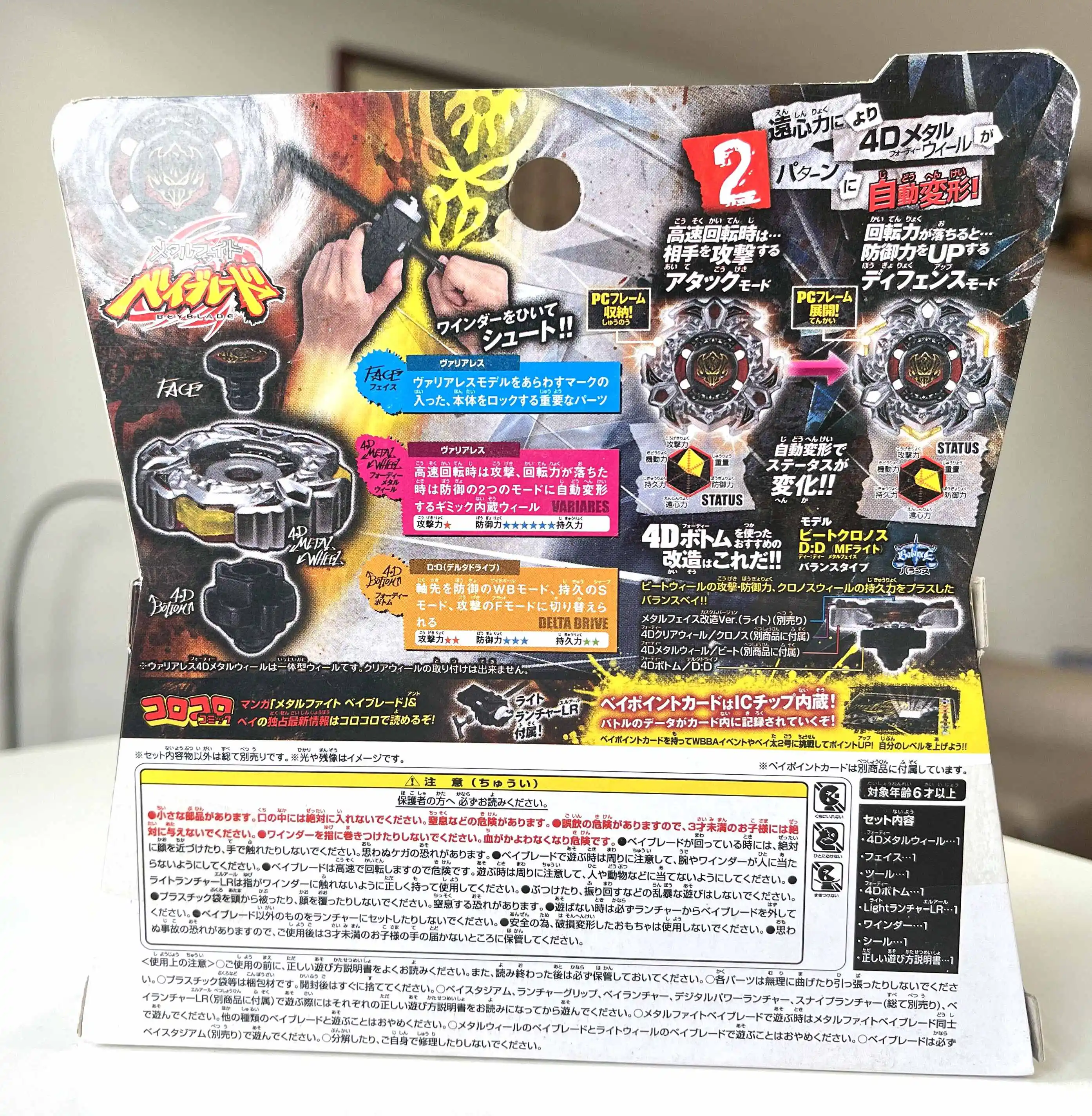 Подлинный Takara Tomy Variares D:D Beyblade BB114 японский светильник пусковым устройством LR |