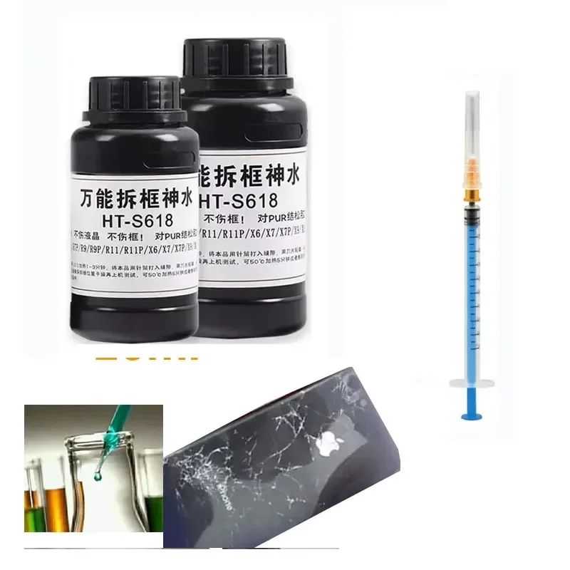 60/100/250 мл изогнутая рамка для разборки ЖК-экрана, жидкость для удаления клея для магнитного ЖК-экрана, отдельно