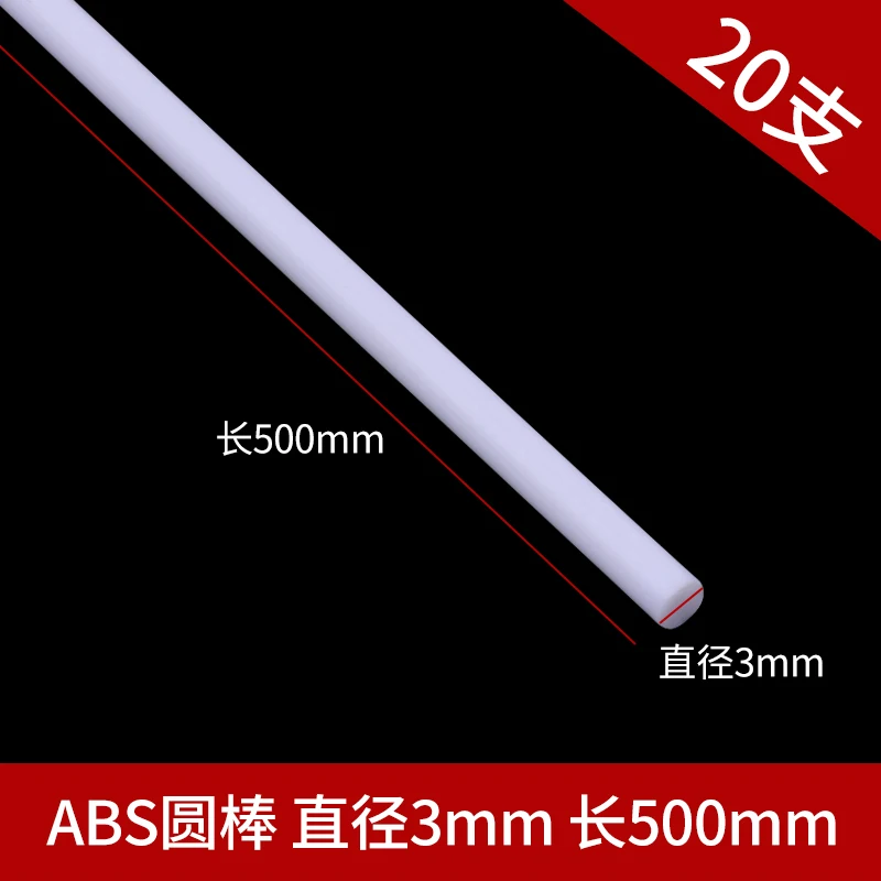 

20 шт. ABS круглый квадратный твердый стержень пластик белый сварочный DIY модель дома строительная палочка инструмент