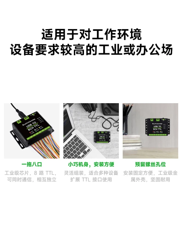 Конвертер USB в TTL от одного до восьми портов многоканальный телефон