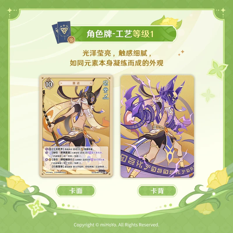 Фото Коллекционные карточные игры Shining Soul Genshin Impact Genius Invokation TCG Vol.4: Бустер-пак, изысканный подарок, оригинальная коробка №2
