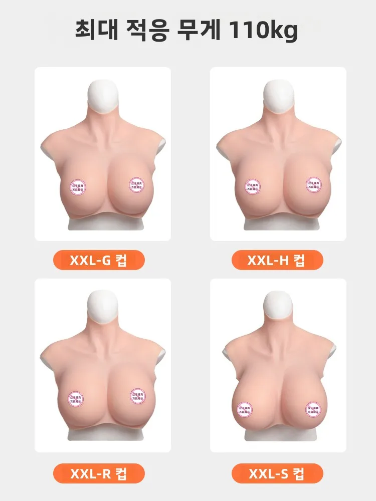  Rhyme Plus size Artificial Breast Silicone Cross-Dressing Fake Cos Men's