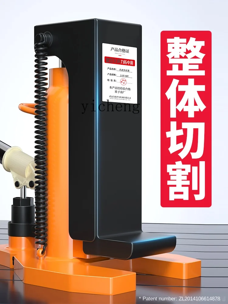 ZXP вертикальный домкрат маленький крюк гидравлический низкое давление масла 10T 20T