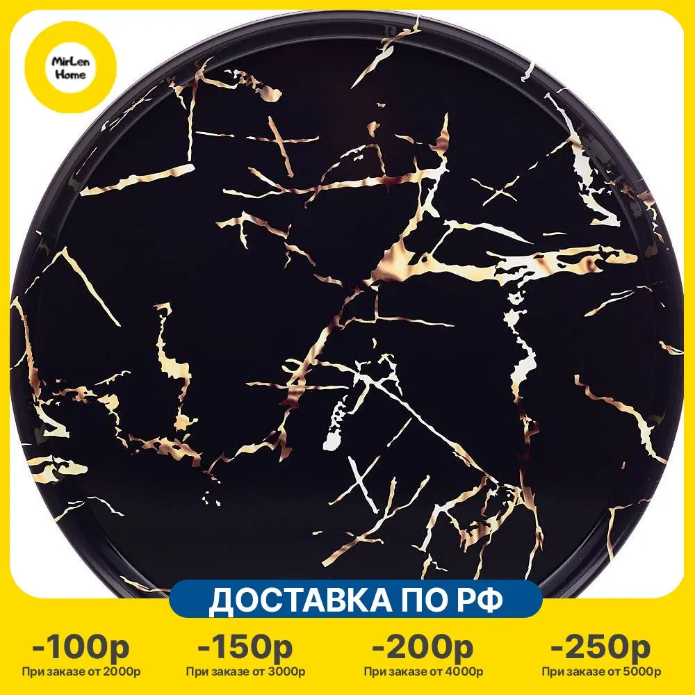 Поднос сервировочный Agness Fantasy 33*2 1 см (898-032) |