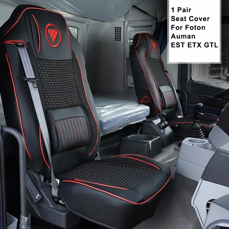 

1 пара, дышащие подушки для грузовиков