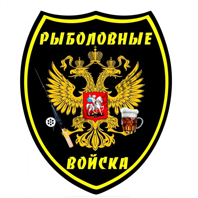 

Fishermen Troops Bear and Fishing Rod Double Eagle Car Sticker Funny Car Accessories Auto Colorful Creative Decals PVC13x12cm