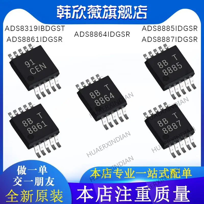 

10 шт. новый оригинальный ADS8864/ADS8887/ADS8861/ADS8885IDGSR ADS8319IBDGST