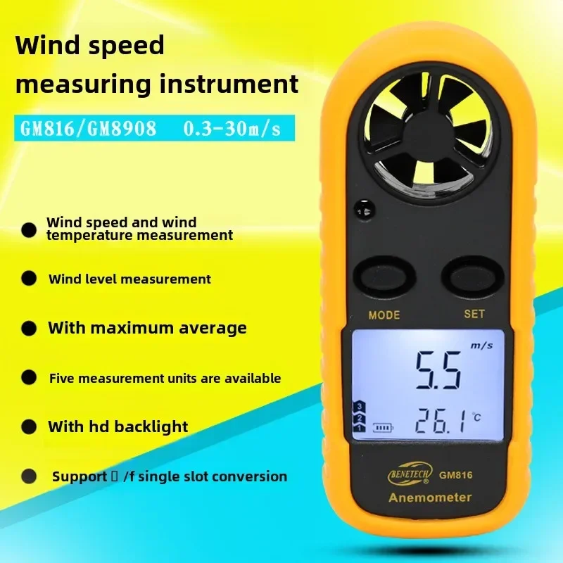 Цифровой анемометр Анемометр GM816 класса ветра