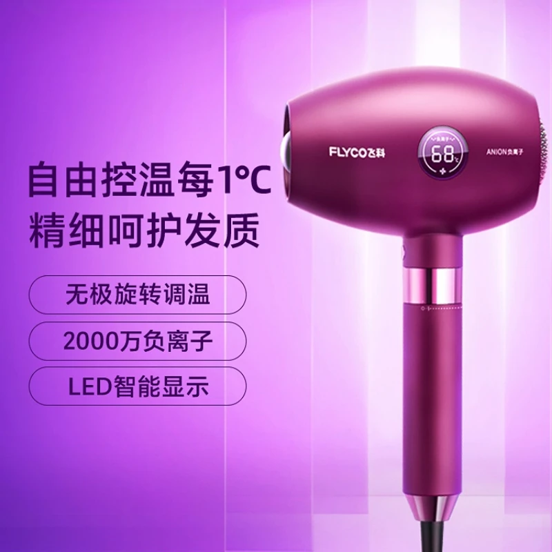 Electric Hair Dryers, Household, Non Harmful, Constant Temperature, Fast Drying Hair Dryers, Negative Ion, Light Tone