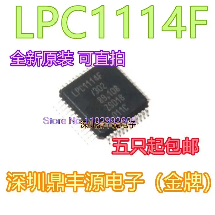 

5 шт./партия LPC1114FBD48/302 LQFP-48 32