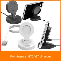 charger suitable for huawei gt2e gt bracket for glory gspro charger base gt2 charging cable
