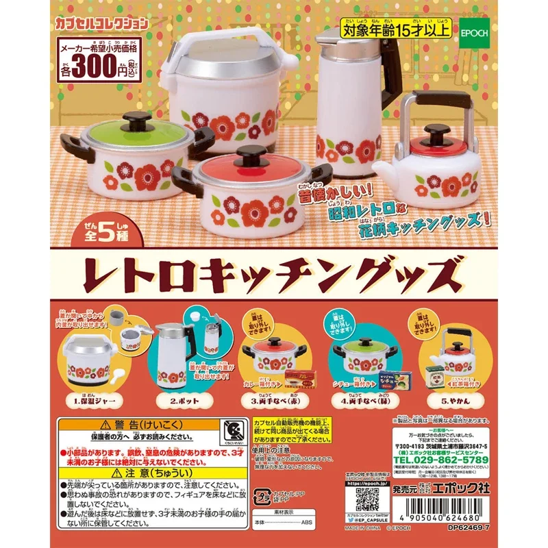 Новая капсула Gachapon игрушка миниатюрная фигурка рисоварка имитация чайника