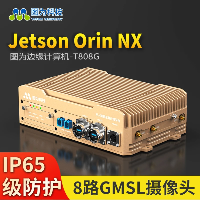 Основная плата xavier NX макетная плата интеллектуальной коробки T808 NVIDIA Jetson Orin nano (art.: 3920cf9f730bf) - 3920cf9f730bf