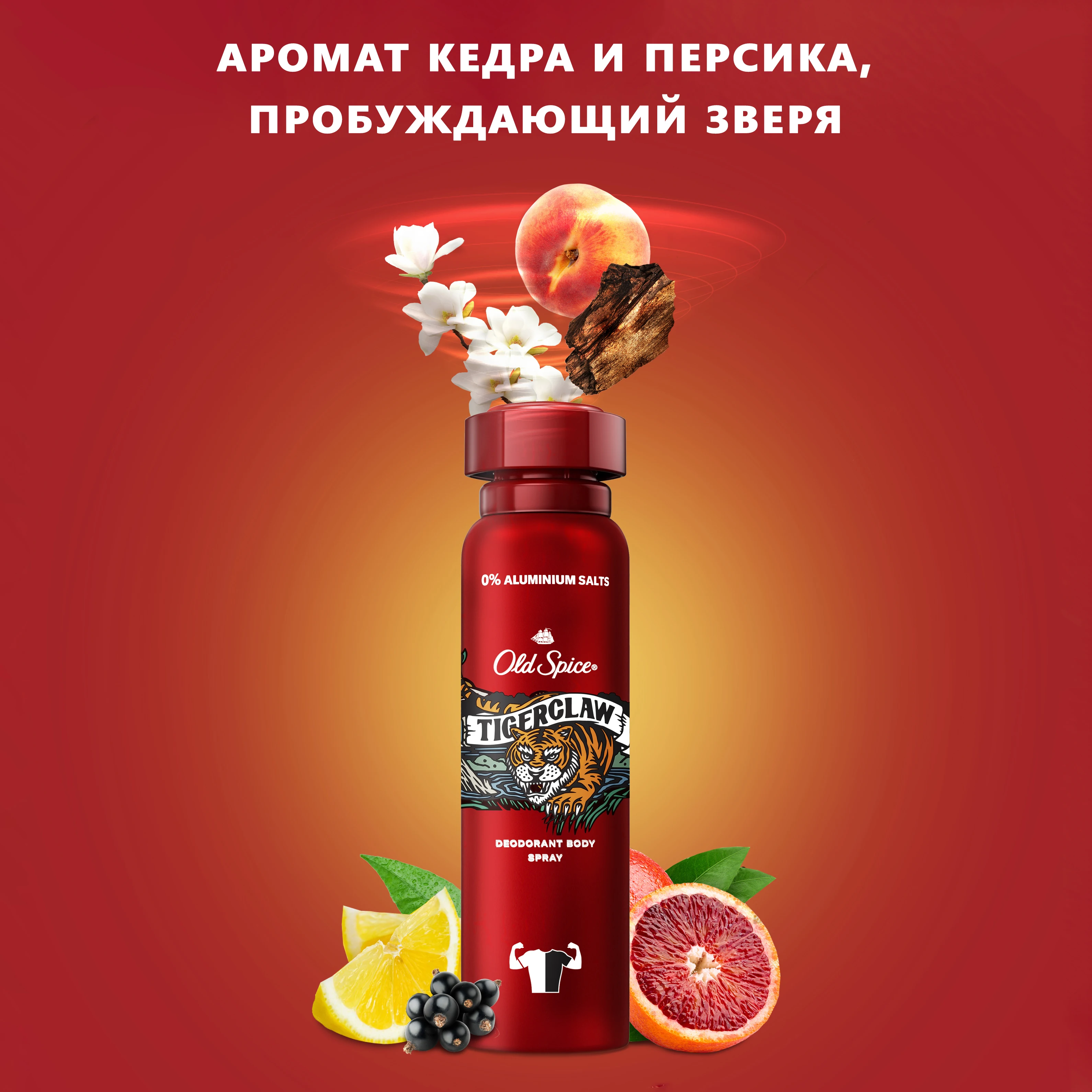 аэрозольный дезодорант old spice tigerclaw 150 мл. Old spice tigerclaw. Old spice дезодорант стик bearglove 50 мл. Old spice твердый дезодорант tigerclaw 50мл. Old spice tigerclaw дезодорант.
