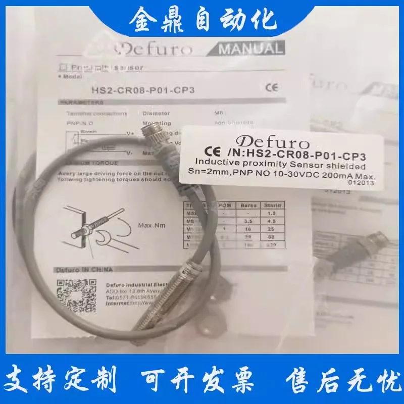 Devel sensor HS2-C12-N11HS-C12 C08 C18-N01 P01 N02 N11G-E4 P3