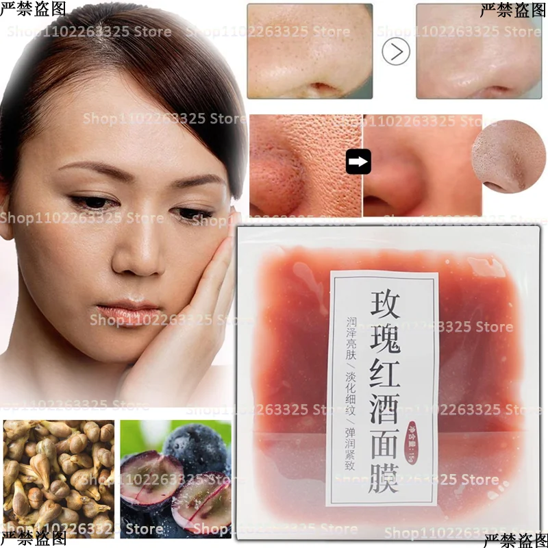 

Rose Red Wine Mask Hydrating Moisturizing Brightening Skin Tone Shrinking Pores Lazy Smearing Sleeping Mask