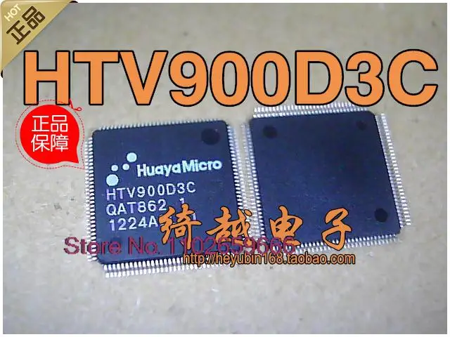 

HTV900D3C QFP128