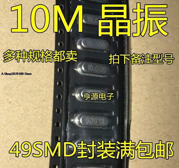 

100pieces HC-49SMD 4M 6M 8M 10M 12M 16M 20M 24M 25M 27M