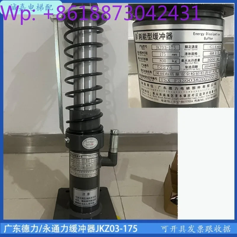 Фото Новый гидравлический буфер Deli JKZ03/02/07/80 для лифтов Pearl River Fuji Zhongfu №1