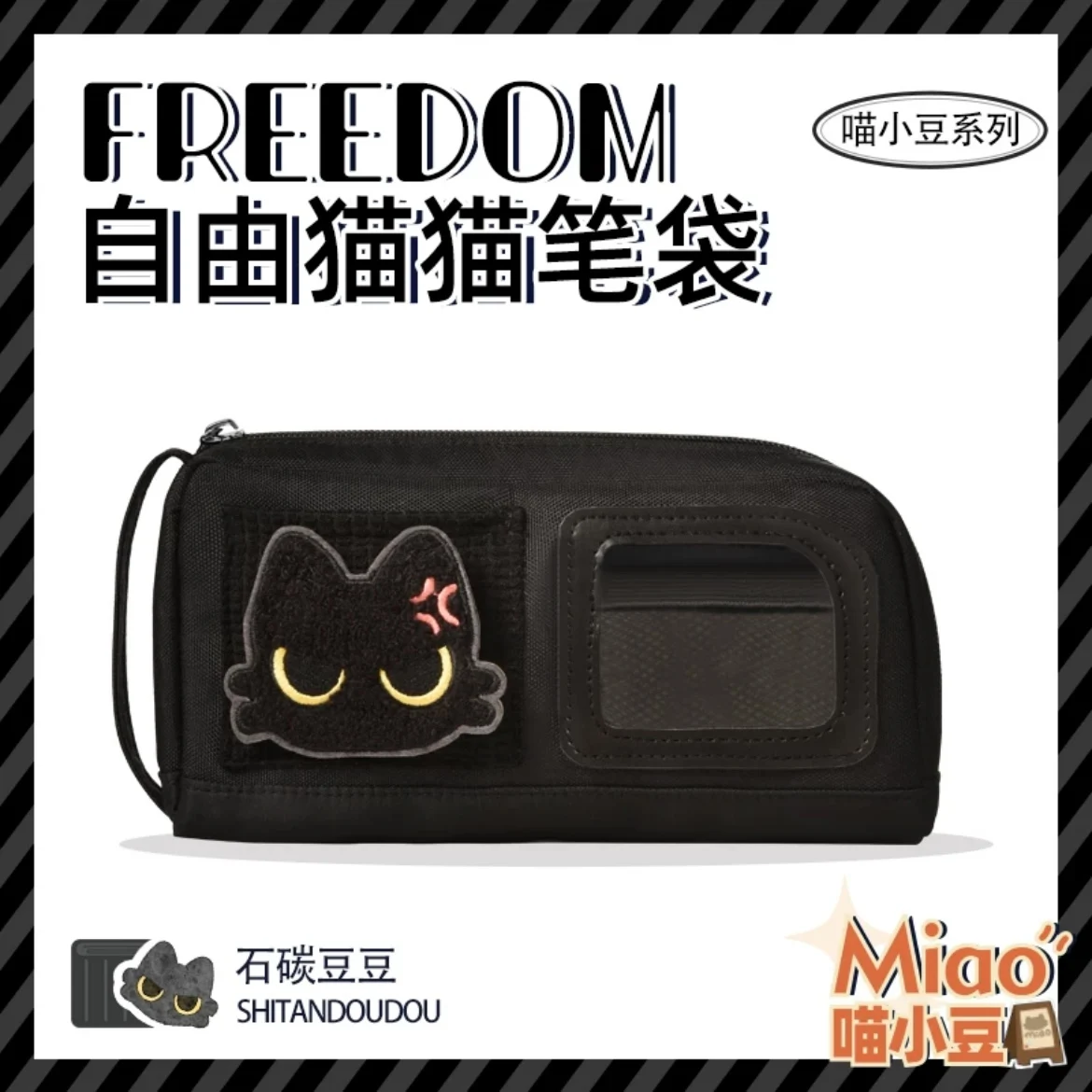 

Сумка-карандаш LT Hongdian ins Cat