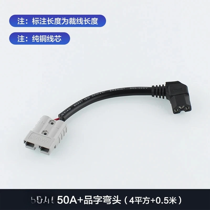 

Кабель-переходник 50А с угловым разъемом для питания