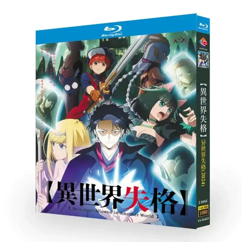 Фото BD Blu-ray диск Another World Disqualification Animation 1080p в коробке с китайскими и традиционными английскими субтитрами №1