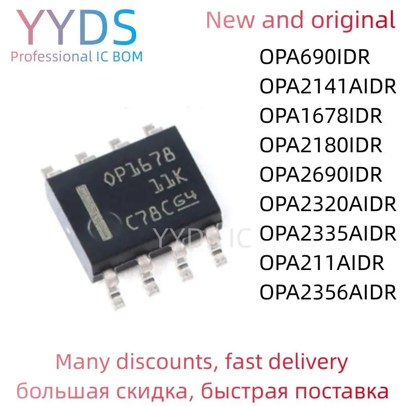Opa690opa1678выберите opa2180ложенный opa2690ложенный OPA211AIDR OPA2141AIDR OPA2320AIDR OPA2335AIDR OPA2356AIDR 100% Новый оригинальный