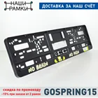 DD07 ГОМЕР СИМПСОН Рамка номера авто, под номерной знак. Держатель Крепление номера. Табличка Тюнинг марамка. A.ST.SILKPRINT