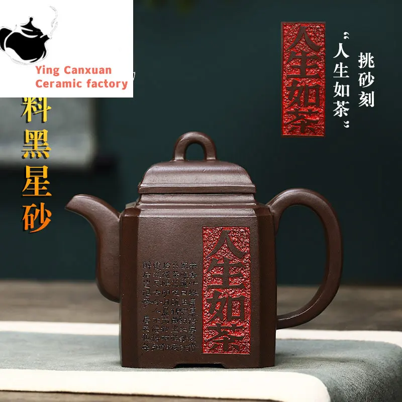 Чайник из фиолетовой глины ручной работы Yixing, домашняя коллекция, черный, звездный, песок, жизнь, как чай, питьевой, искусственный чайный набор, китайский чайник мл