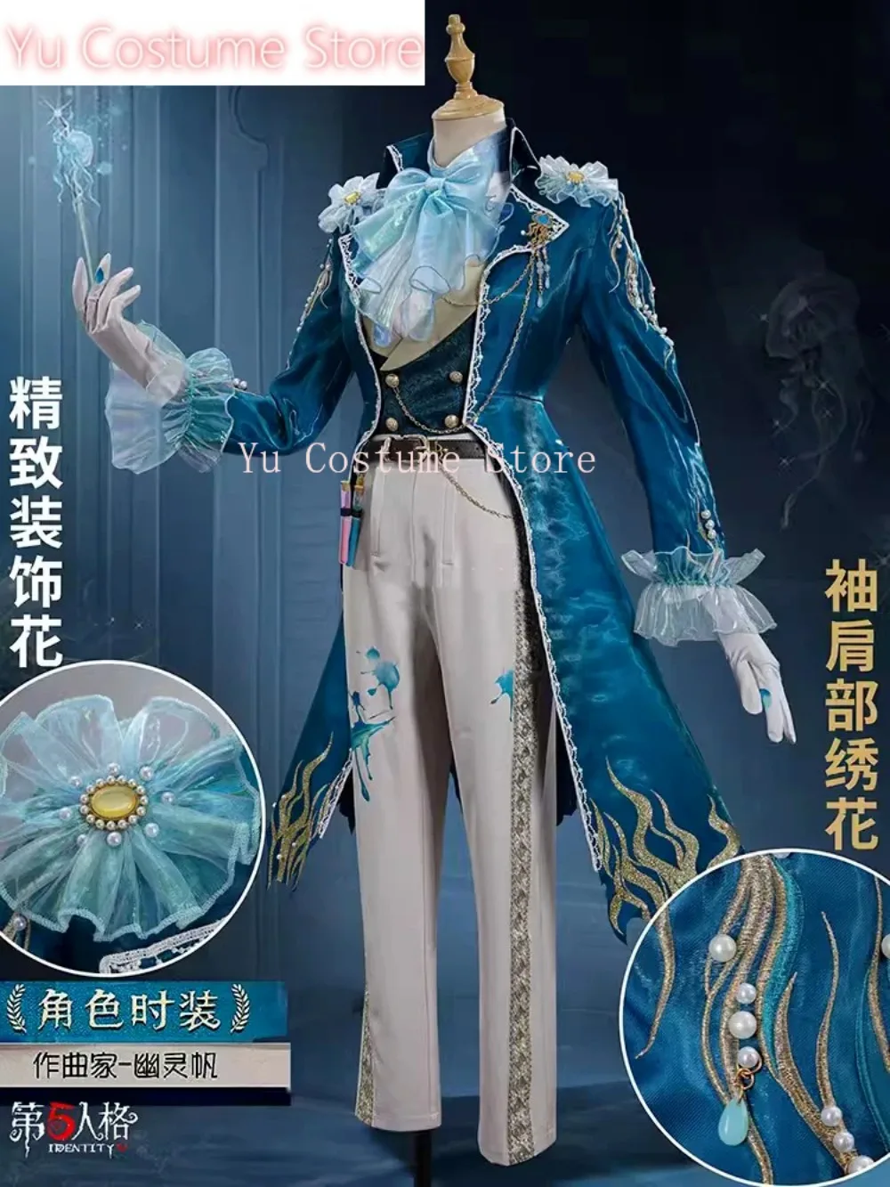 Yu костюм идентичность V Фредерик Крайбург композитор модный игровой