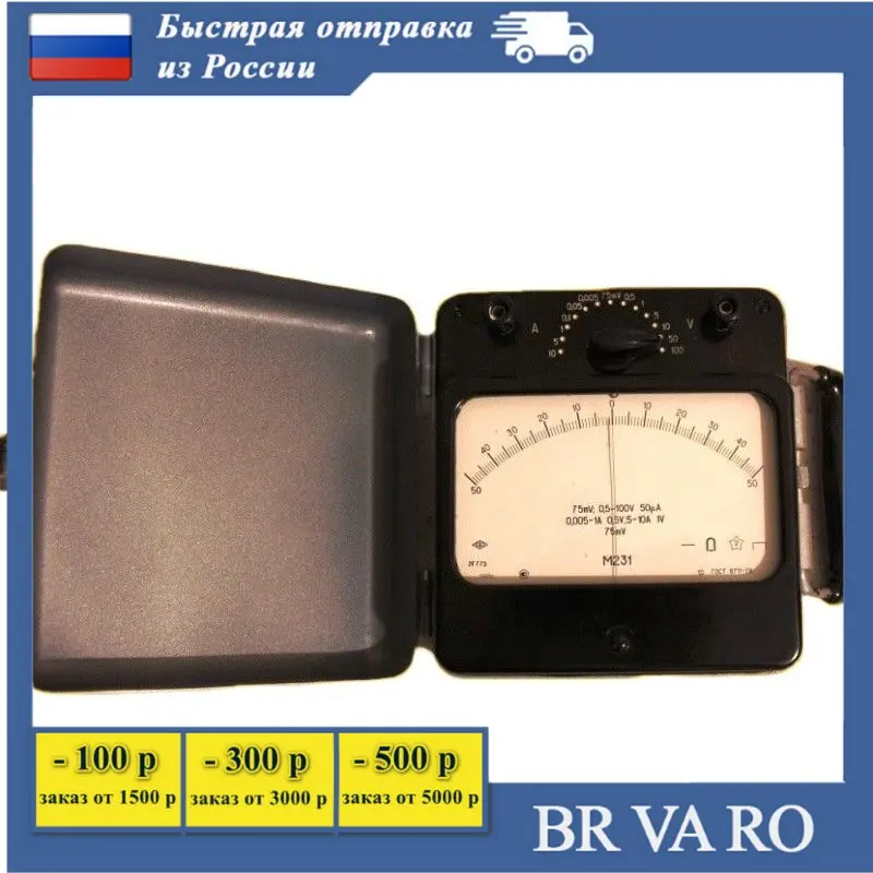 Амперметр 0.5 а. Мак 80 500а /75мв амперметр стрелочный постоянного тока.