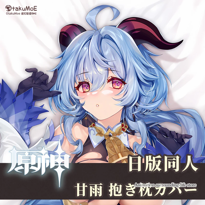 Аниме Genshin Impact Liyue Harbor Ganyu Косплей Dakimakura 2WAY обнимающая наволочка для тела Подушка