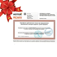 Электрогенератор HUTER HT950A + подарок: сертификат на одноразовый бесплатный не гарантийный ремонт. #1