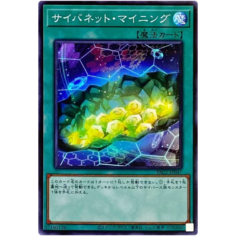 Yu-Gi-Oh Cynet Mining — супер редкая коллекция Prismatic Art PAC1-JP047 карт YuGiOh японский язык