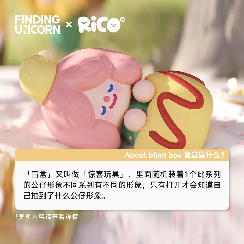 Ищу для единорога RiCO Пикник Серия Слепая коробка Милая модная игрушка Настольный