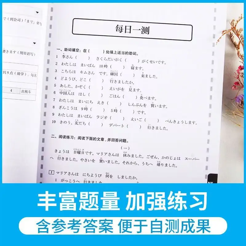 Фото Учебник JLPT BJT для начинающих: Новый курс по японскому языку для взрослых (N5, N4, N3) – Чтение японских книг №4