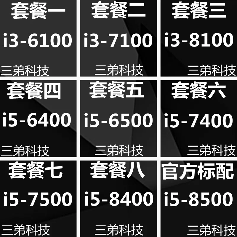 

Intel i3 6100 7100 8100 i5 6400 6500 7400 7500 8400 8500cpu