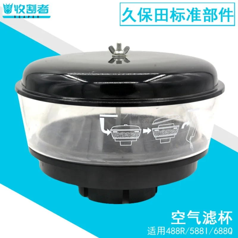 

Air Filter Assembly Kubota Harvester Car Parts 588 688 988 100 Plastic Filter Cup