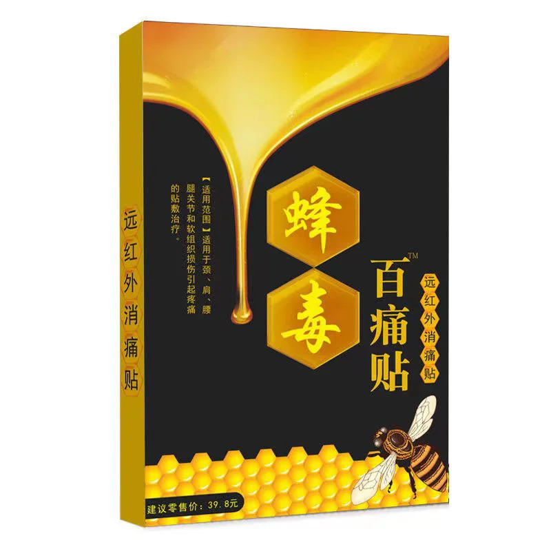 

24 шт./партия, пластыри от боли в мышцах и суставах