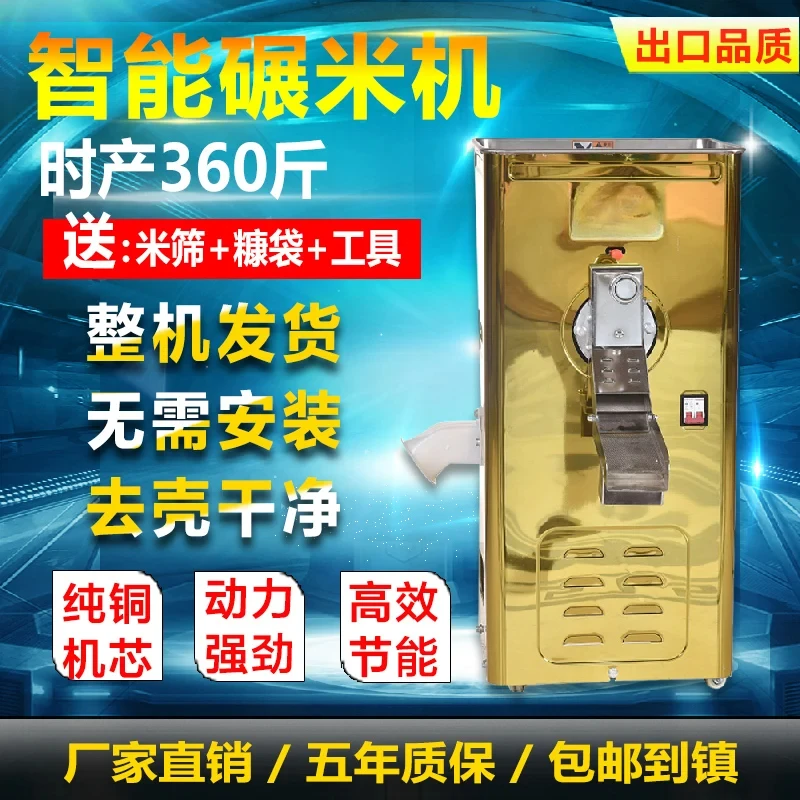 Рисовый фрезерный станок Бытовой маленький Jinsong Новый автоматический рисовый