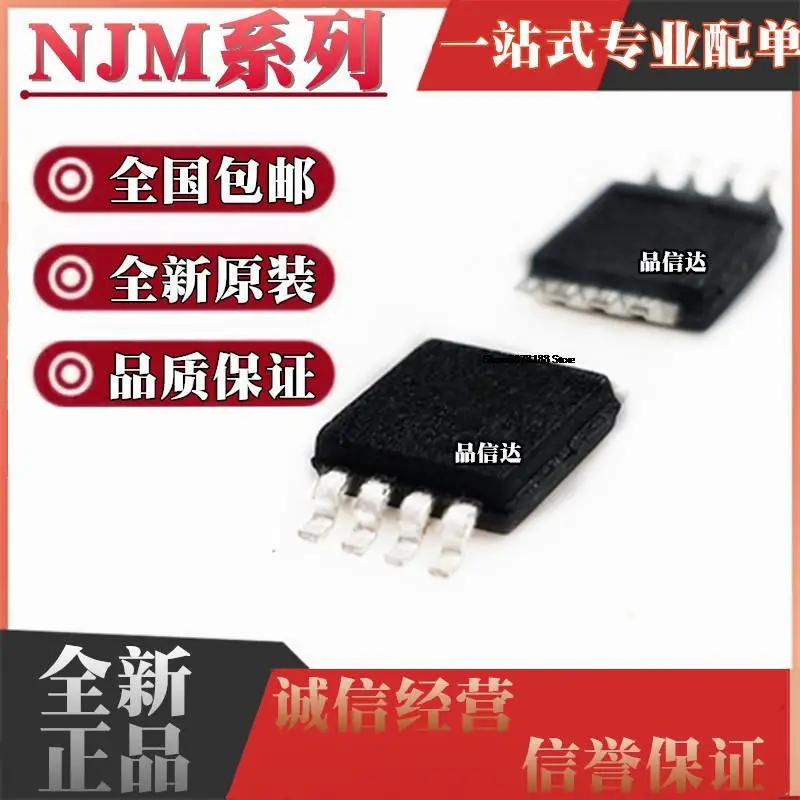 10 шт. NJM2140R JRC2143 2149 2274 2407 2770 12903 13404 14558 MSOP8